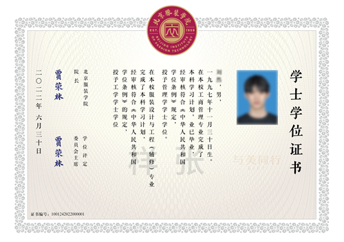 圖6 新版本科學士學位證書內頁.jpg