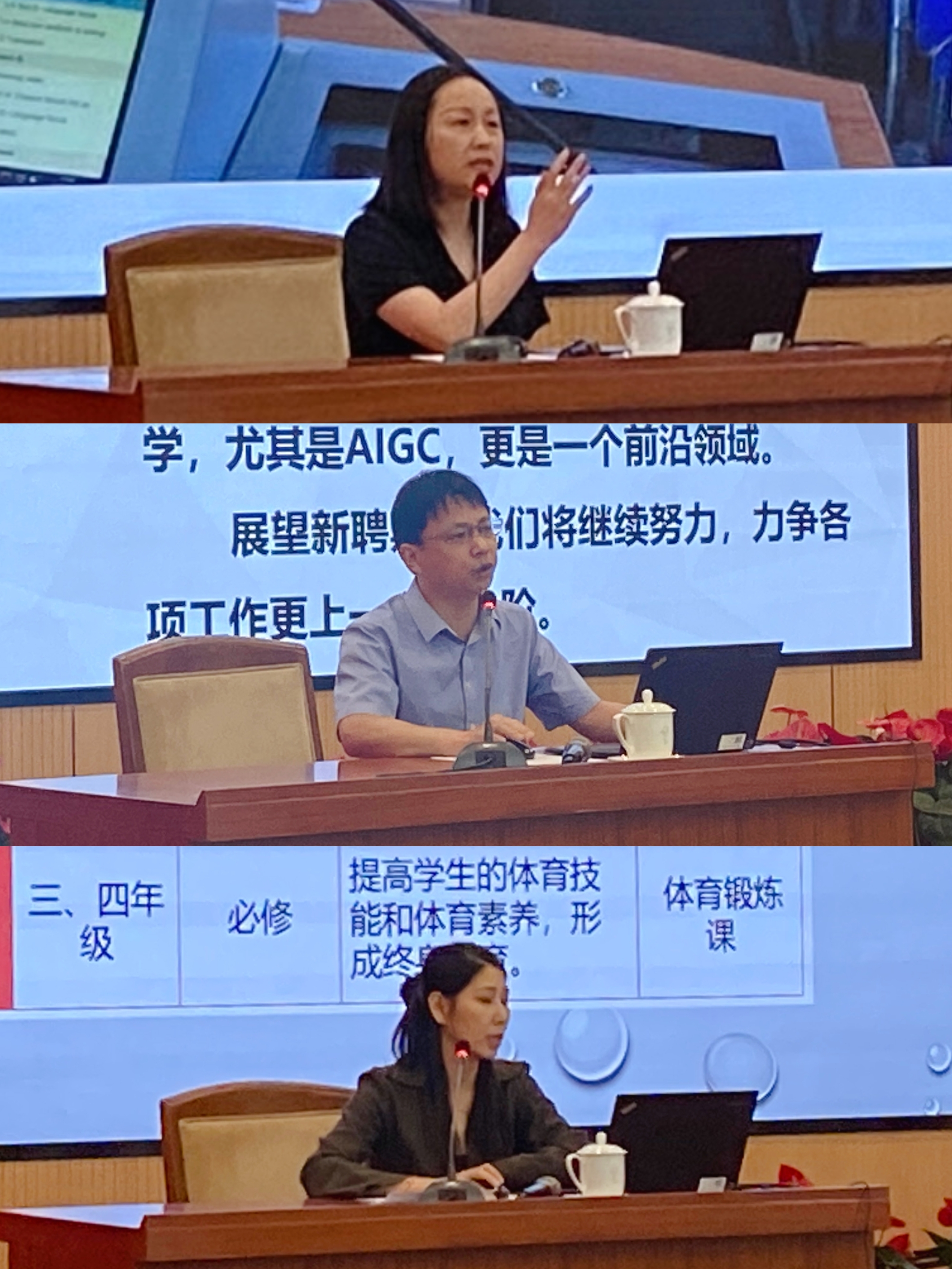 6 教學部部長作匯報.jpg