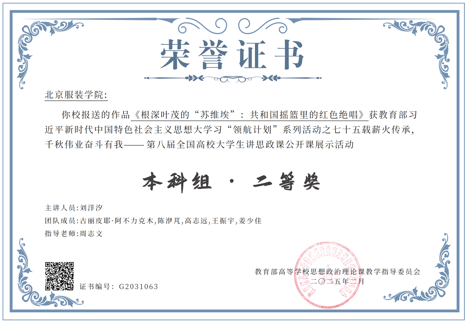 二等獎 周 - G2031063.png