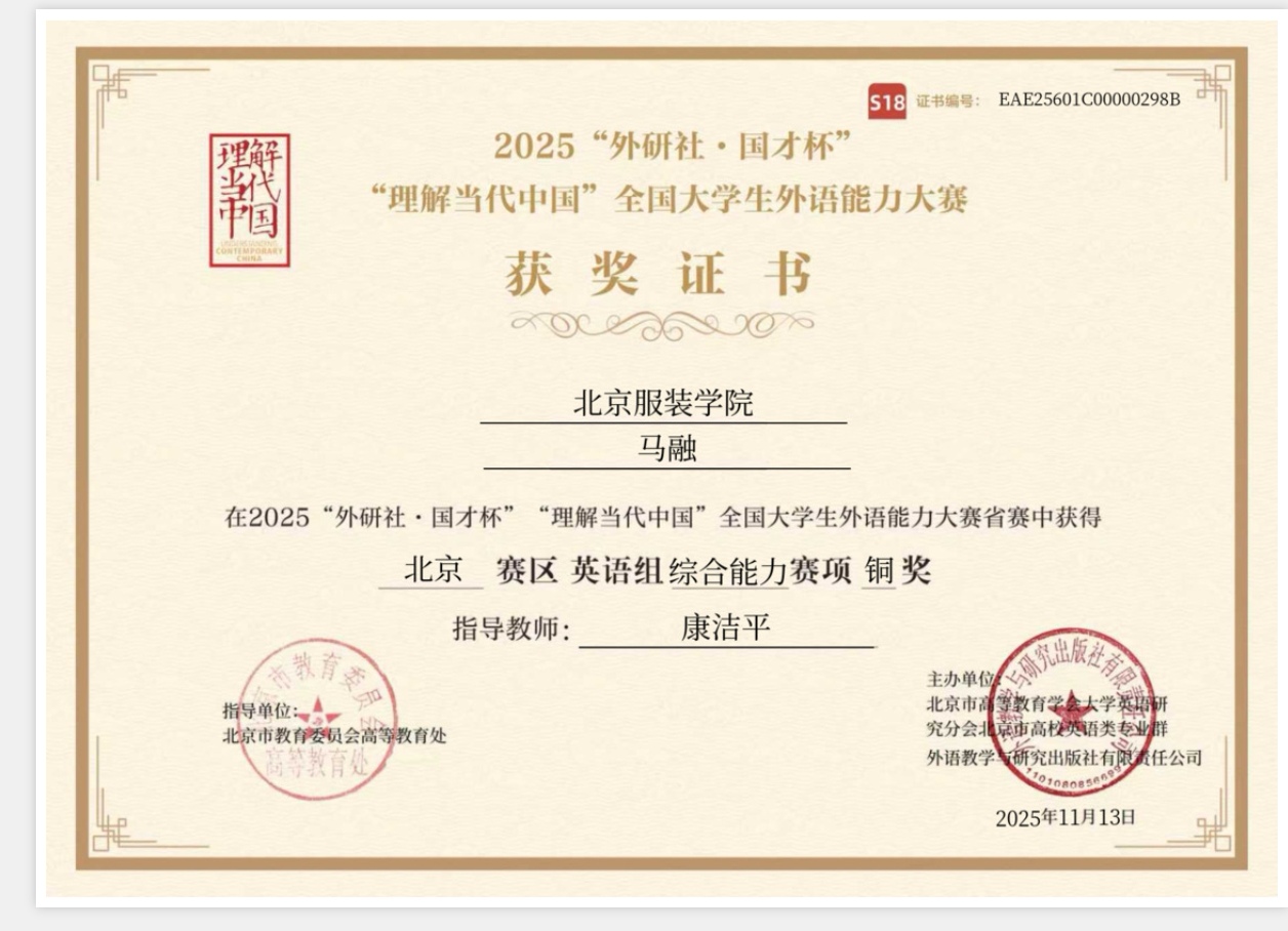 02 綜合能力銅獎2.jpg